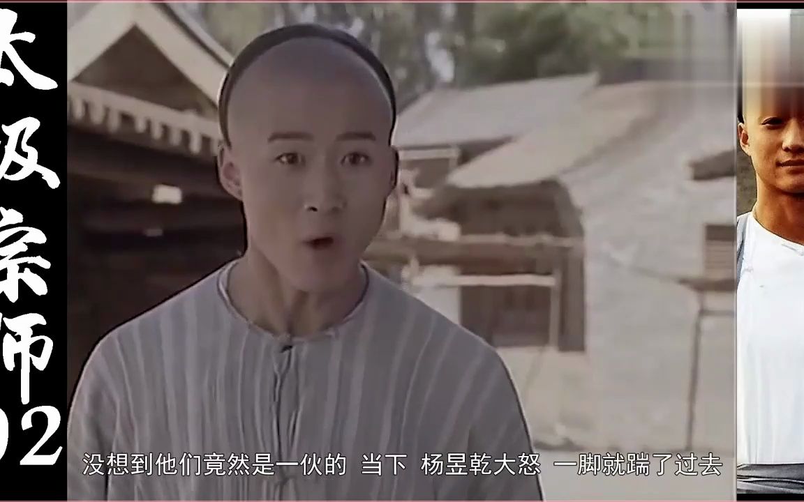 太极宗师02:吴京早期经典古装片,杨昱乾初来京城受尽侮辱,好惨