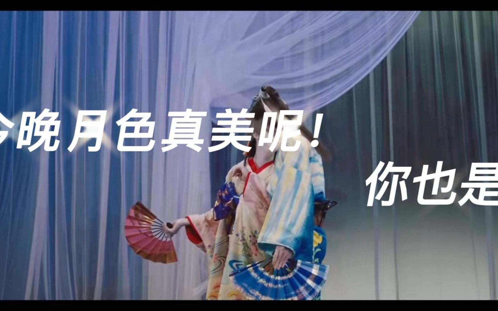 mmab今晚月色真美