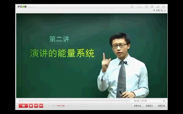 一起学习高效演讲与沟通吧哔哩哔哩bilibili