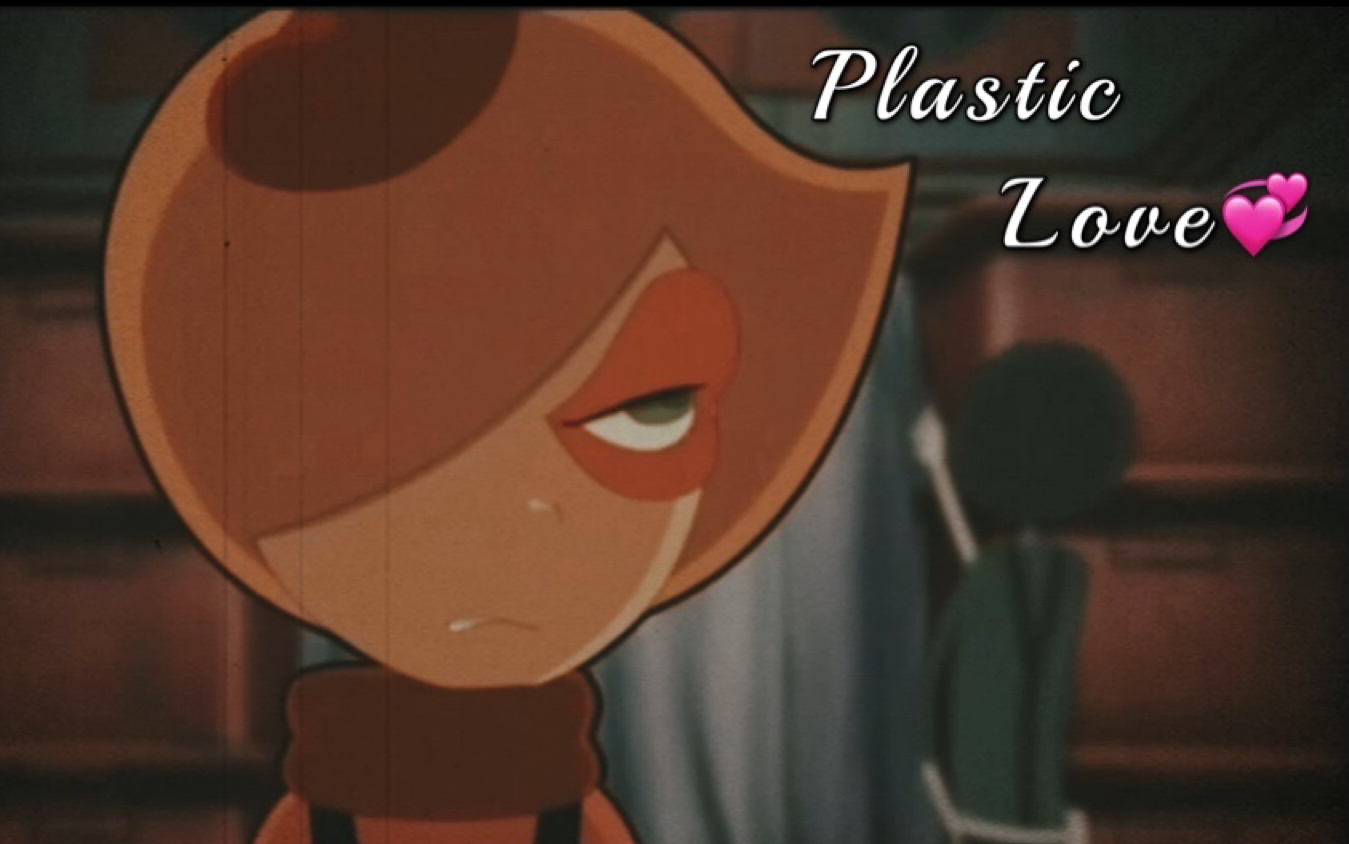 【魔角偵探|蒸汽波】《plastic love》海醫生的柔情(?