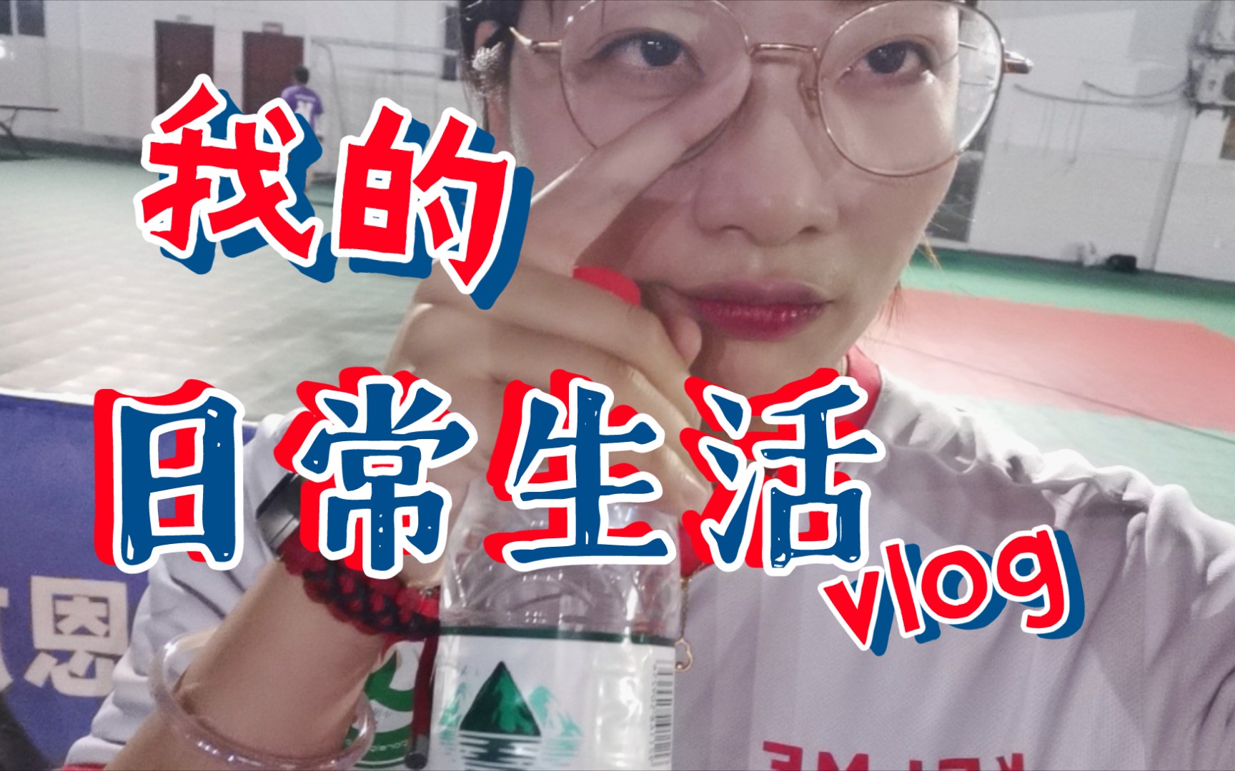 一名初中老师女老师的日常vlog哔哩哔哩bilibili