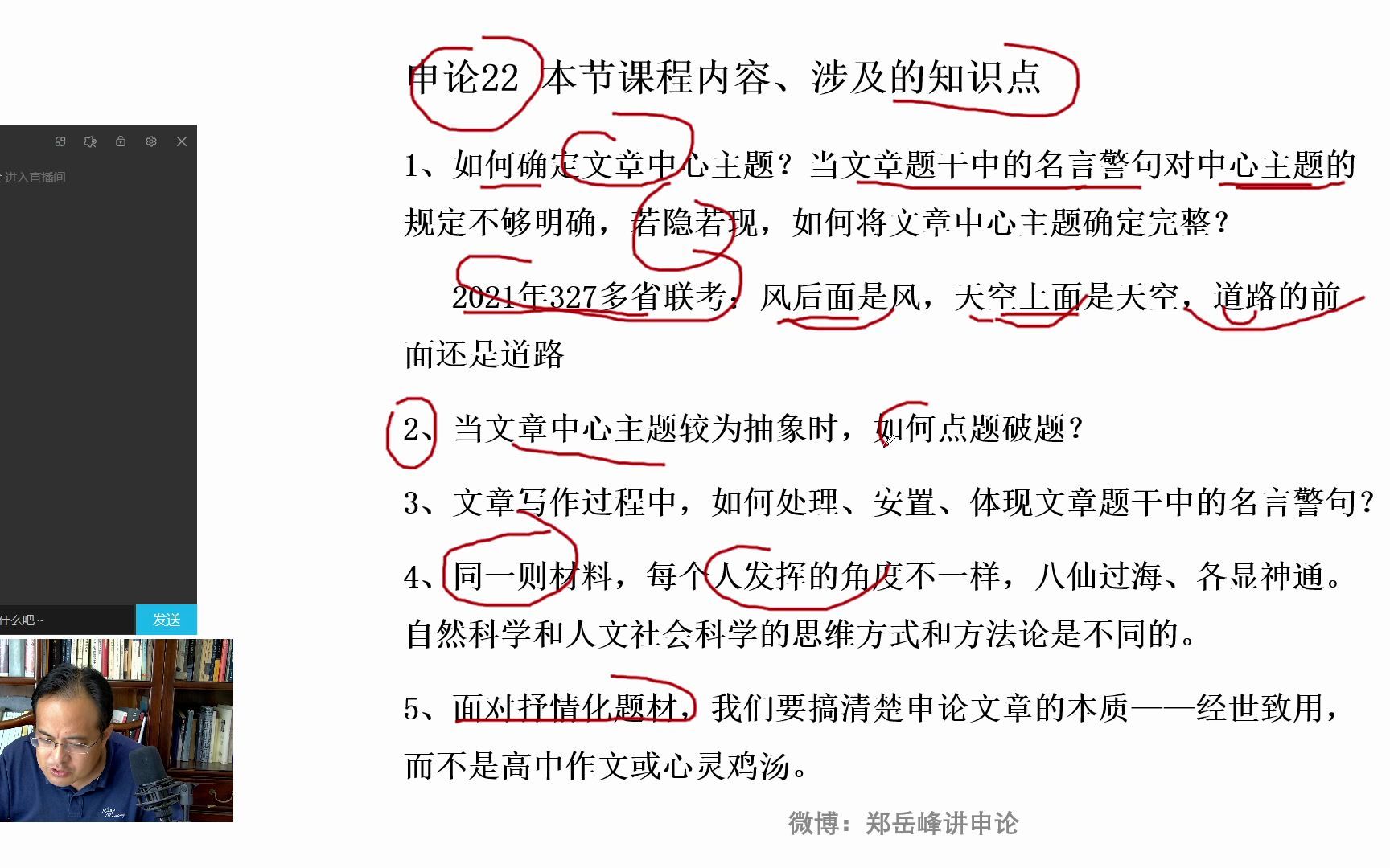 22 如何处理抒情化题材& 文章的经世致用& 风 天空 道路:2021年多省联考哔哩哔哩bilibili