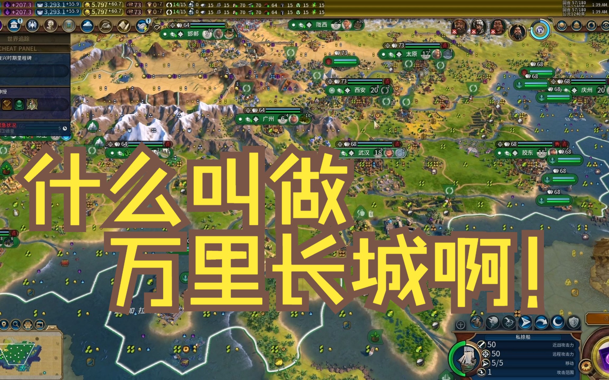 文明6!什么叫做万里长城啊!