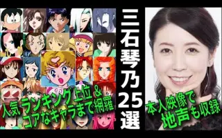 三石琴乃 搜索结果 哔哩哔哩 Bilibili 三石琴乃 搜索结果 哔哩哔哩 Bilibili