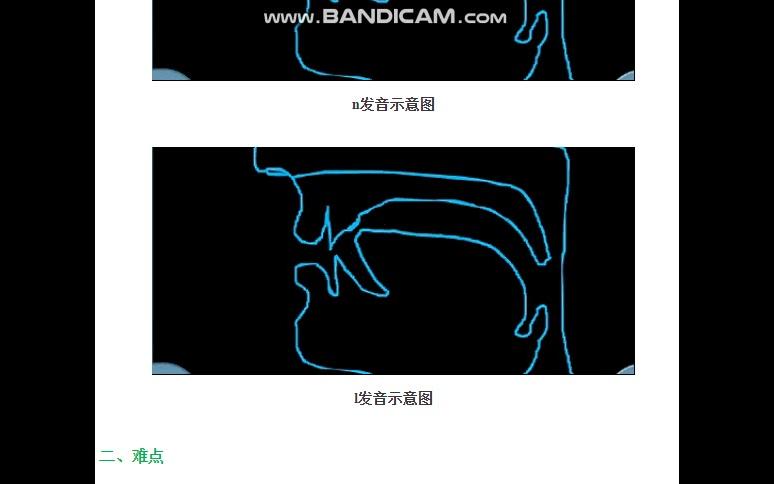 [图]【播音艺考系统课程004舌尖中阻dtnl】