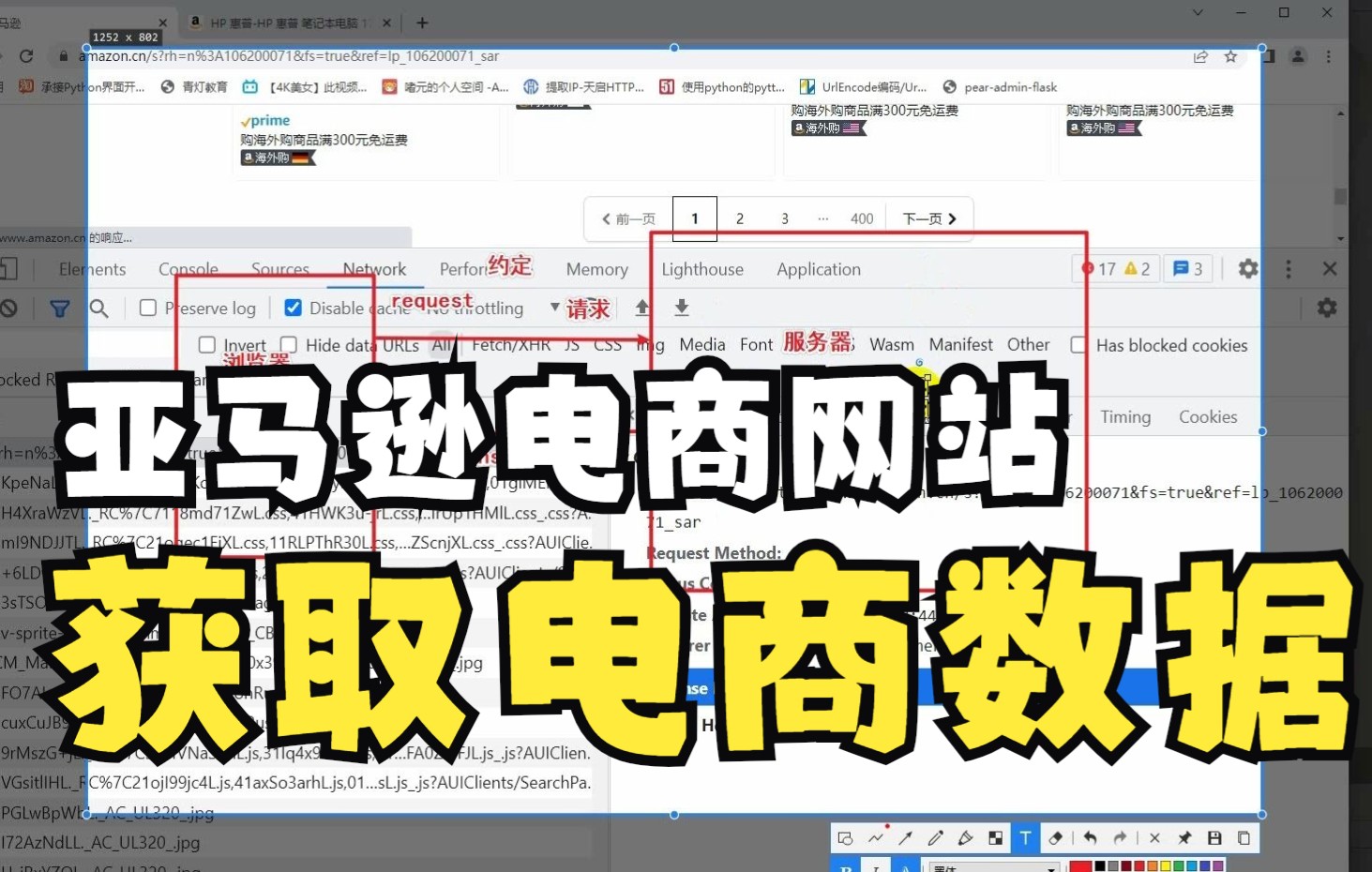 【Python教程】获取亚马逊网站上商品数据哔哩哔哩bilibili