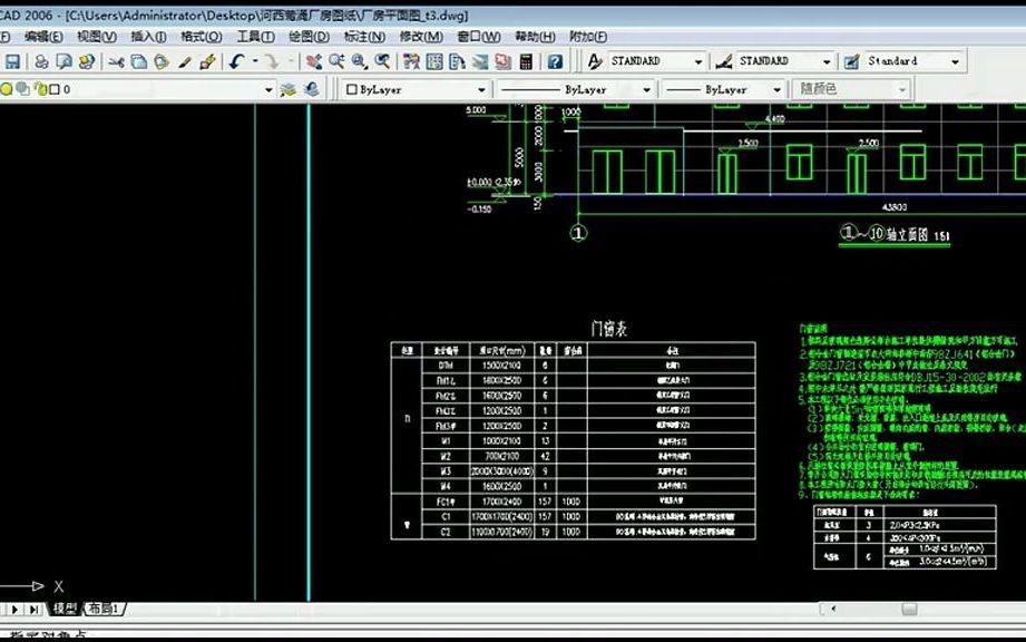 斯维尔土建建模教学视频教程墙门窗识别哔哩哔哩bilibili