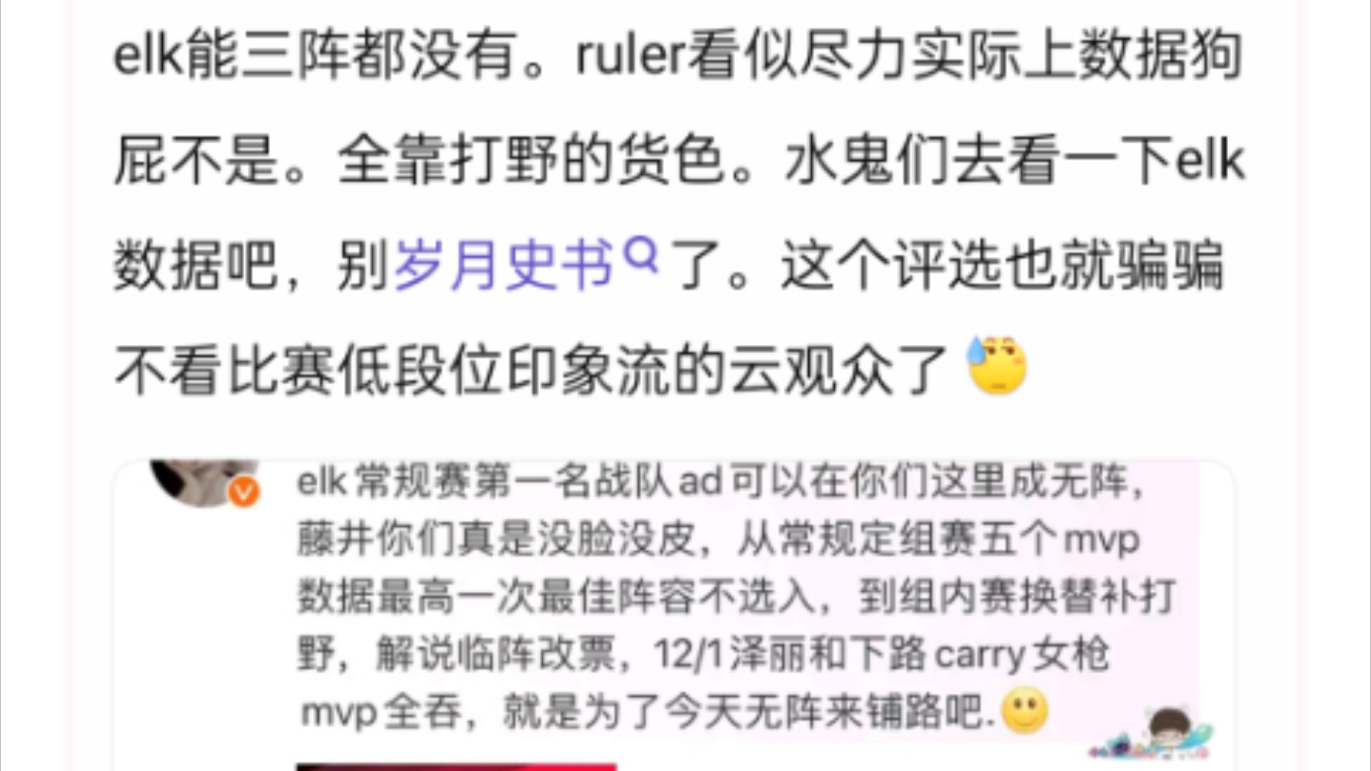 贴吧热议:打得好不如营销的好,有实力不如有名气!有人数据再好该无阵还是得无阵!电子竞技热门视频