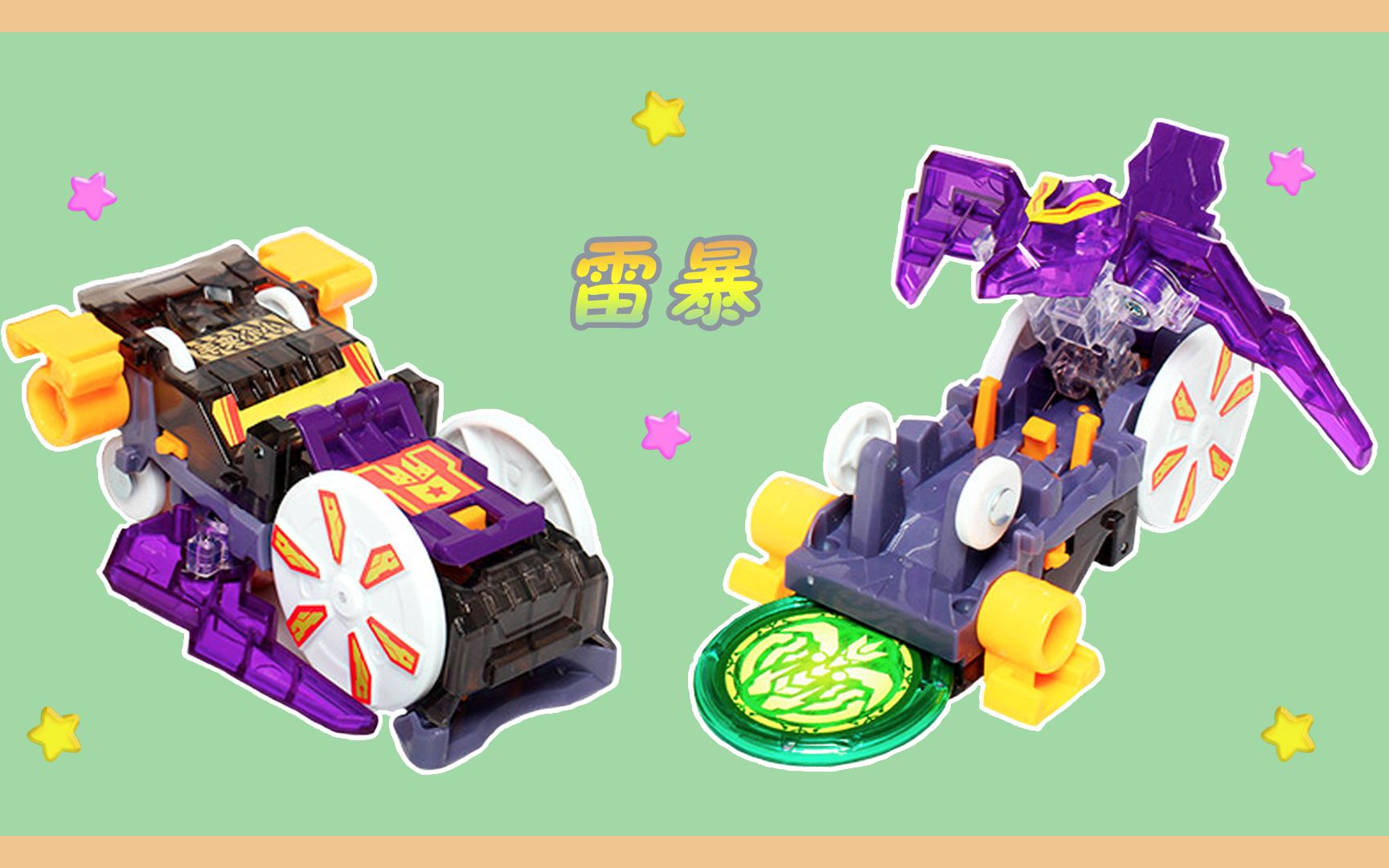 爆裂飞车3之雷暴 空中连续360度翻转变形