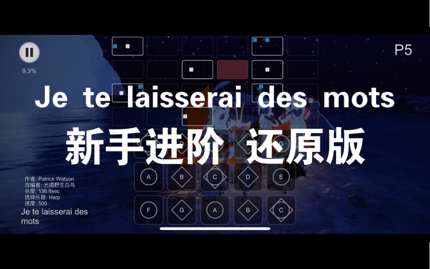 [图]你要悄悄学会这首《Je te laisserai des mots》然后惊艳所有人！我为你留言 Patrick Watson 光遇乐谱 还原完整版