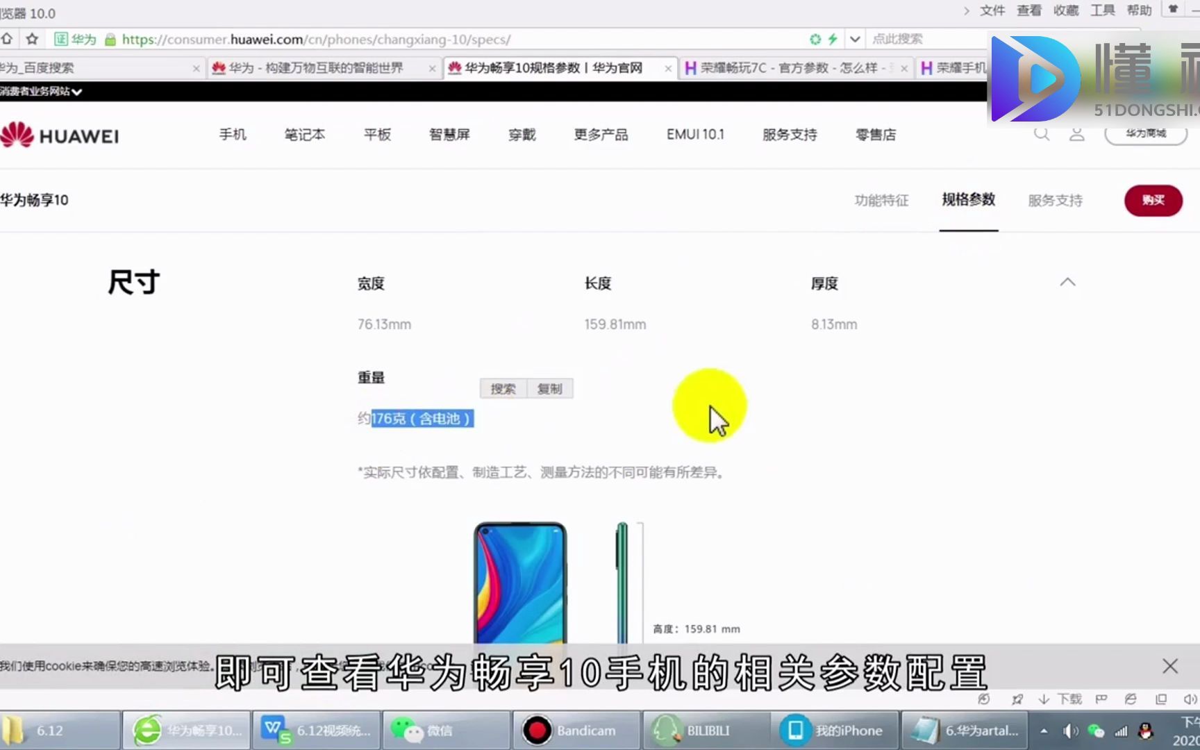 华为artal00x是什么型号?哔哩哔哩bilibili