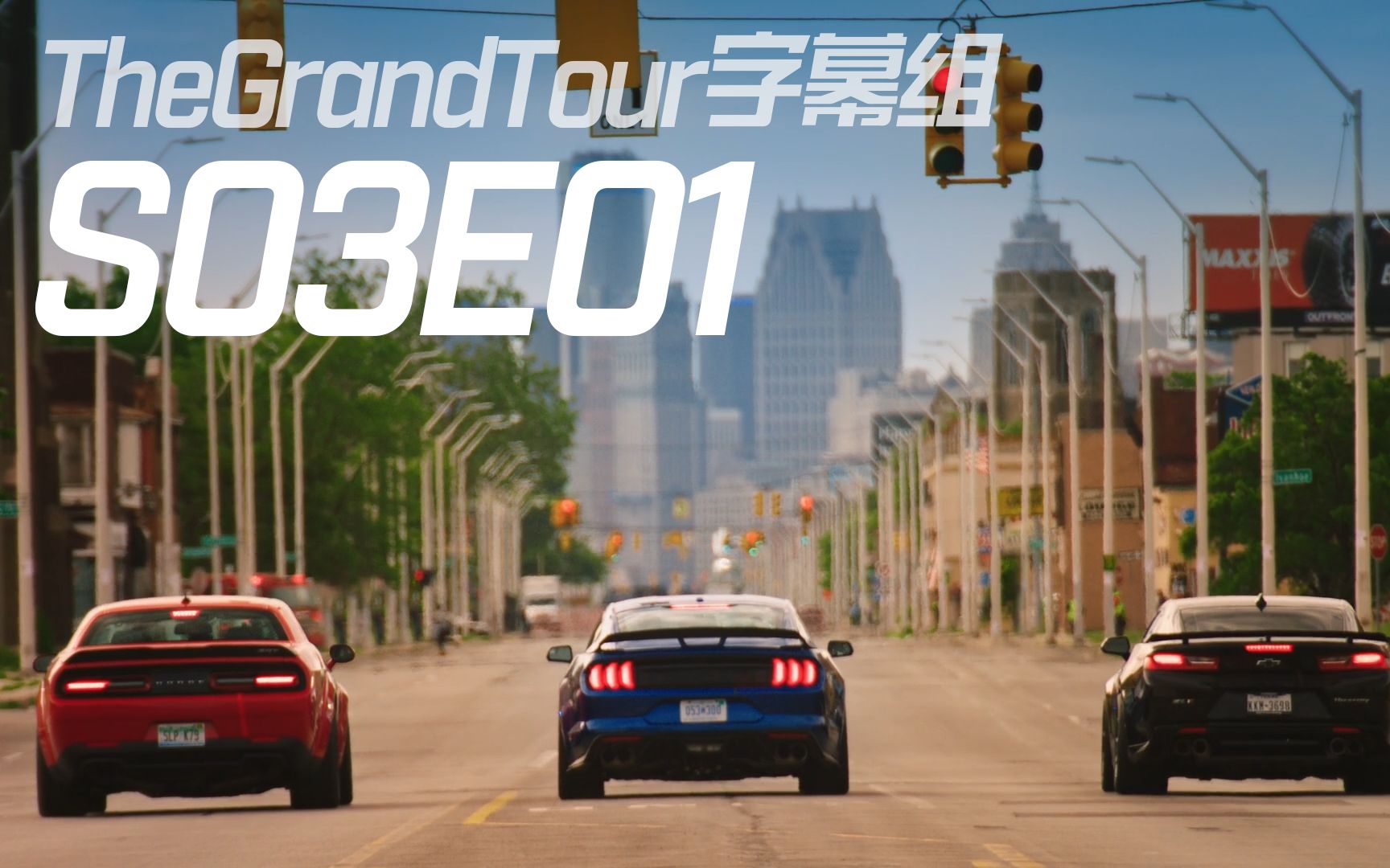 【thegrandtour字幕组】【60fps】英伦老年自驾游s03e01 汽车游乐城