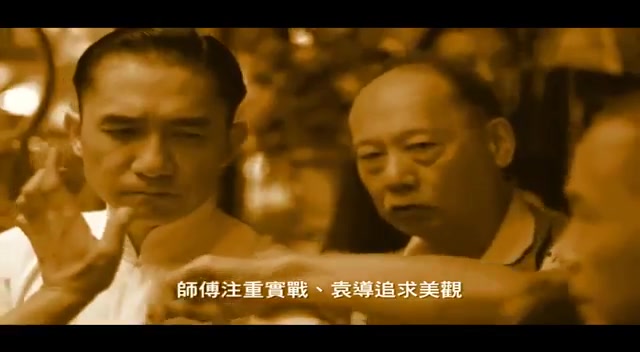 [图]老蔡演义第93集 【一代宗師今何在Movie the Grandmaster】