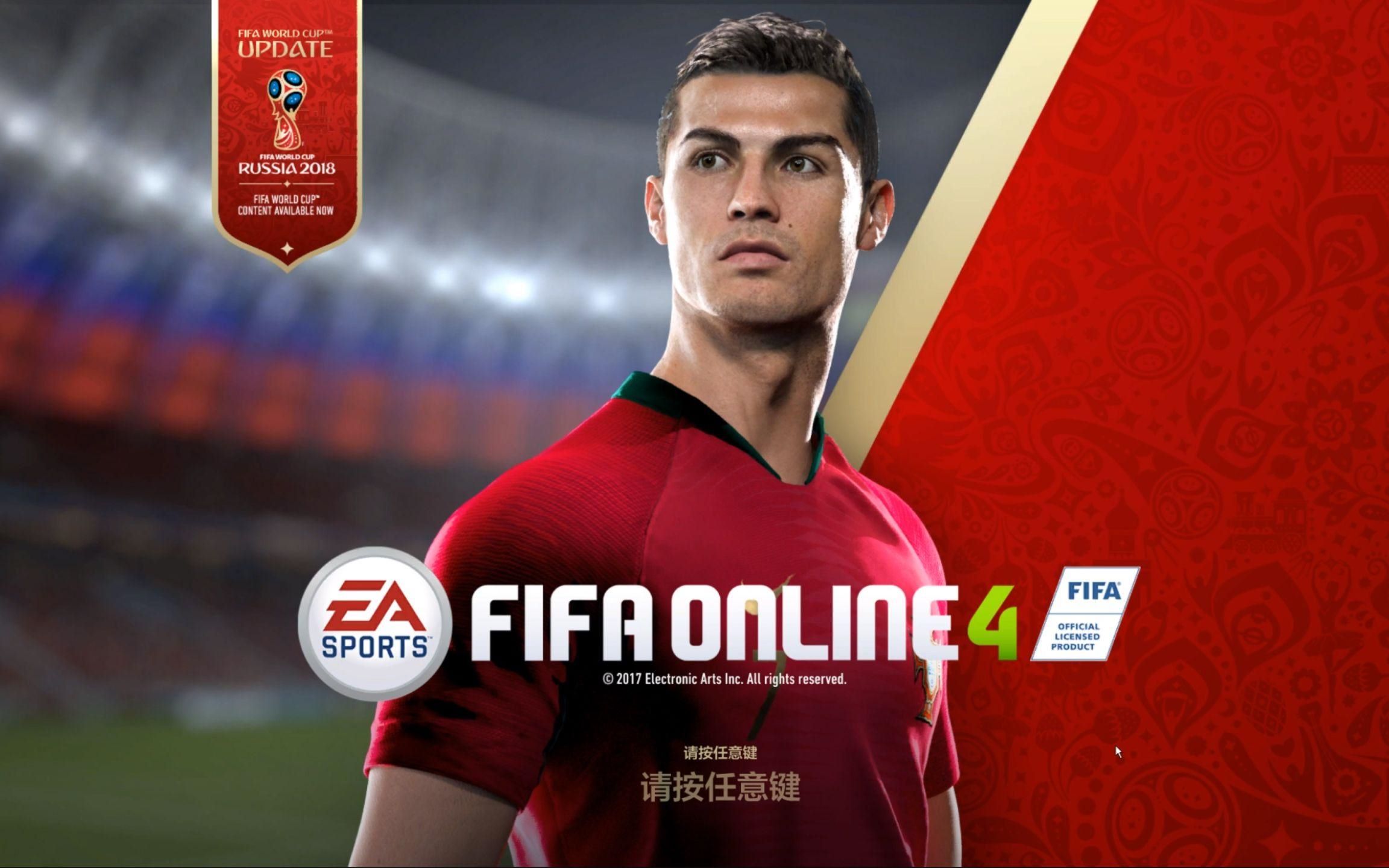 fifa online4壁纸图片