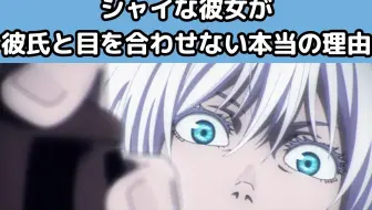 五条悟梦小说 哔哩哔哩 Bilibili