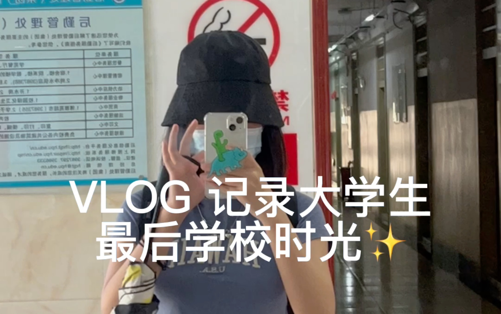 VLOG 大学生的最后校园时光/河南理工 大四/毕业论文哔哩哔哩bilibili