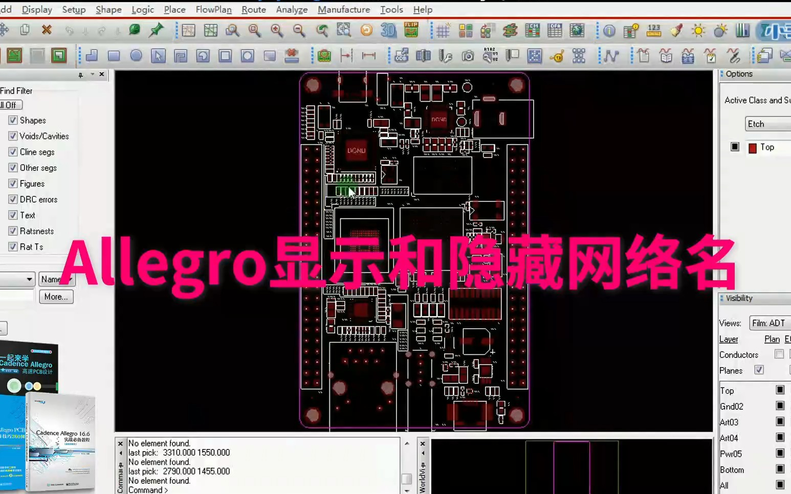 Allegro显示和隐藏网络名哔哩哔哩bilibili