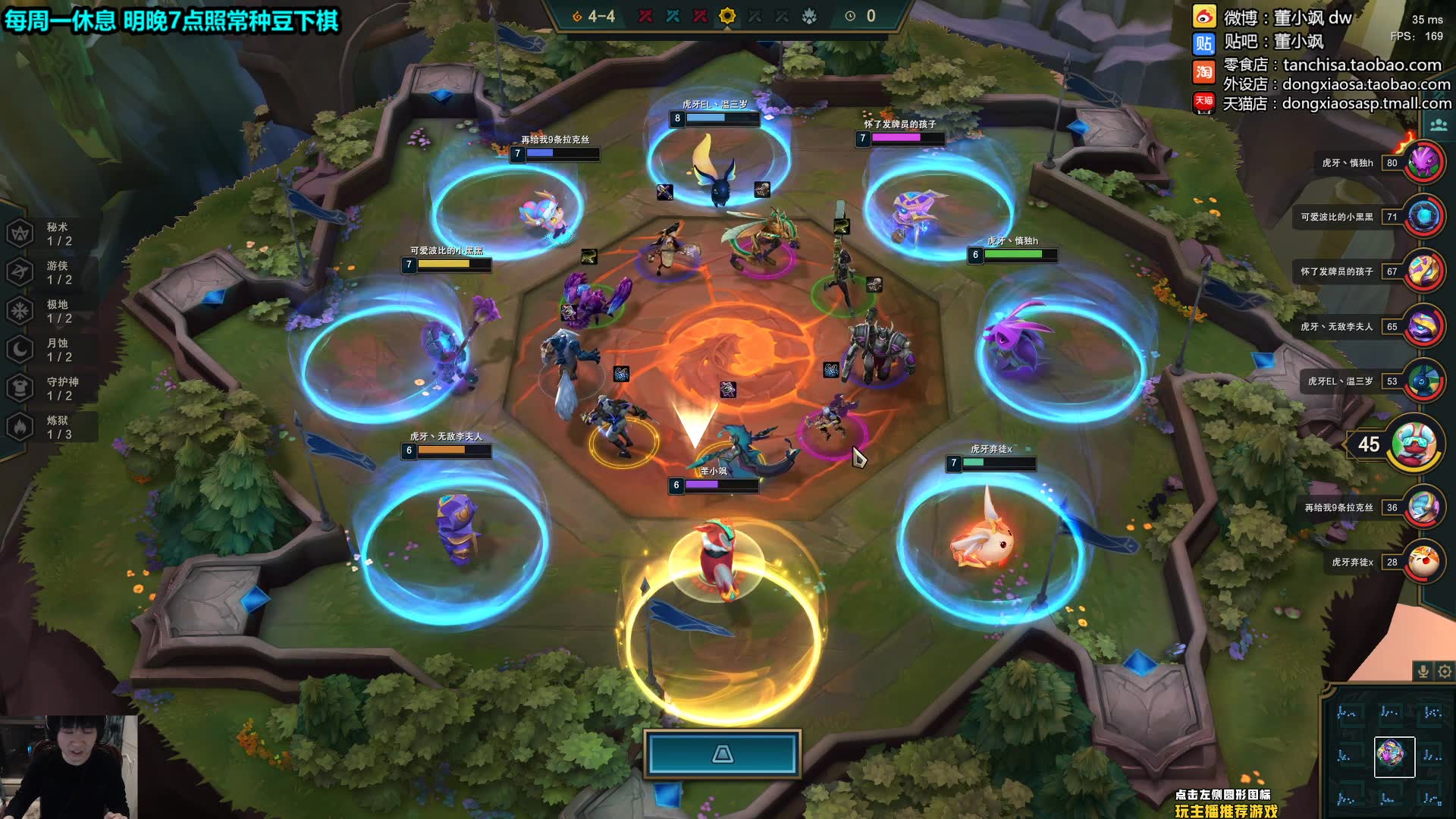 云顶之弈s2之虎牙新春娱乐赛 20200218