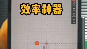 有了这个效率神器，谁还用卷尺量房啊？
