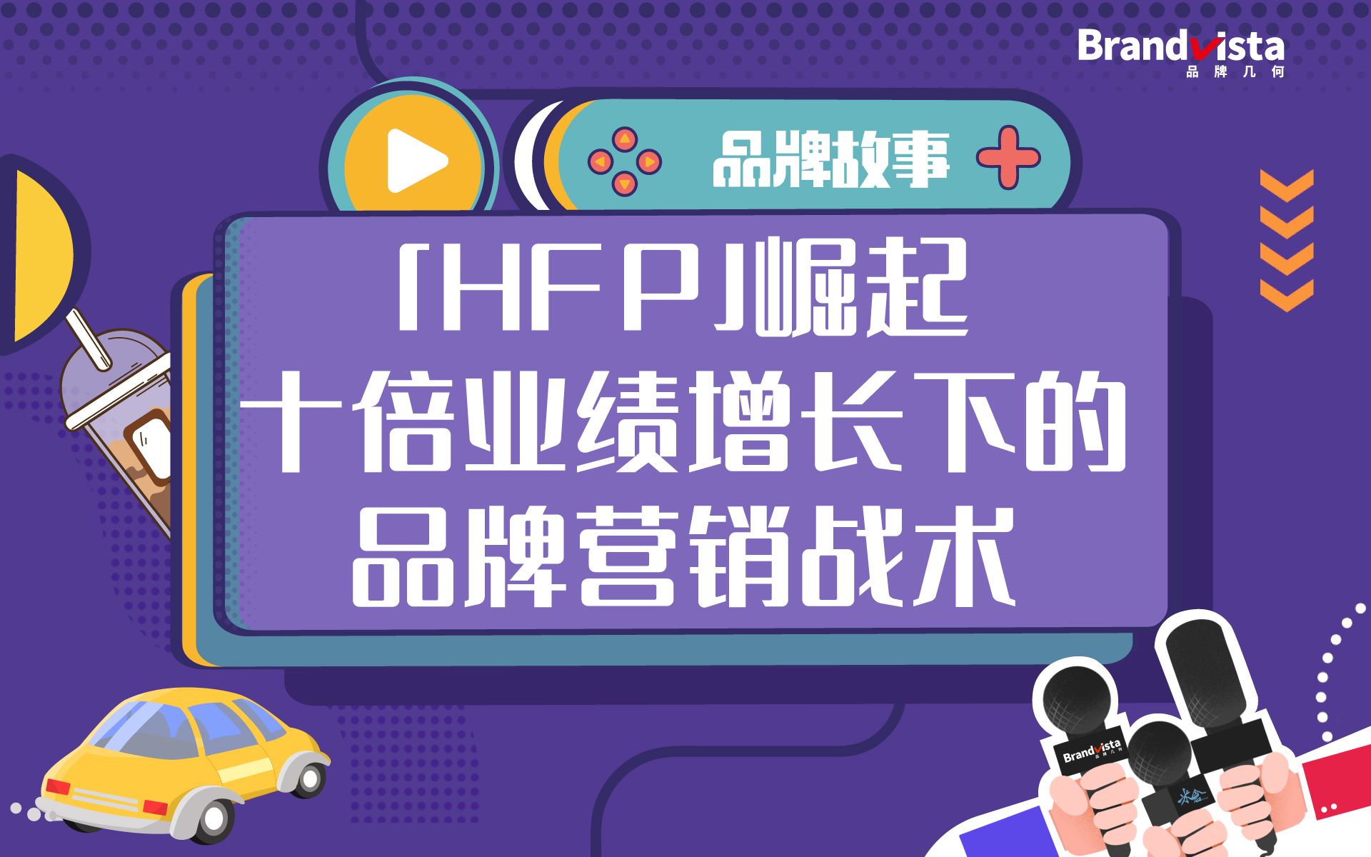 为什么这么多受人宠爱?国货美妆品牌「HFP」成长之路哔哩哔哩bilibili