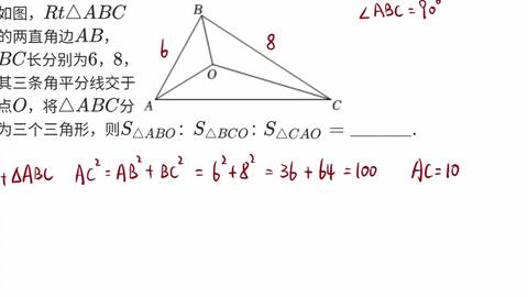 初中平面几何基础题 三角形面积公式 面积分割法 角平分线定理 哔哩哔哩 Bilibili
