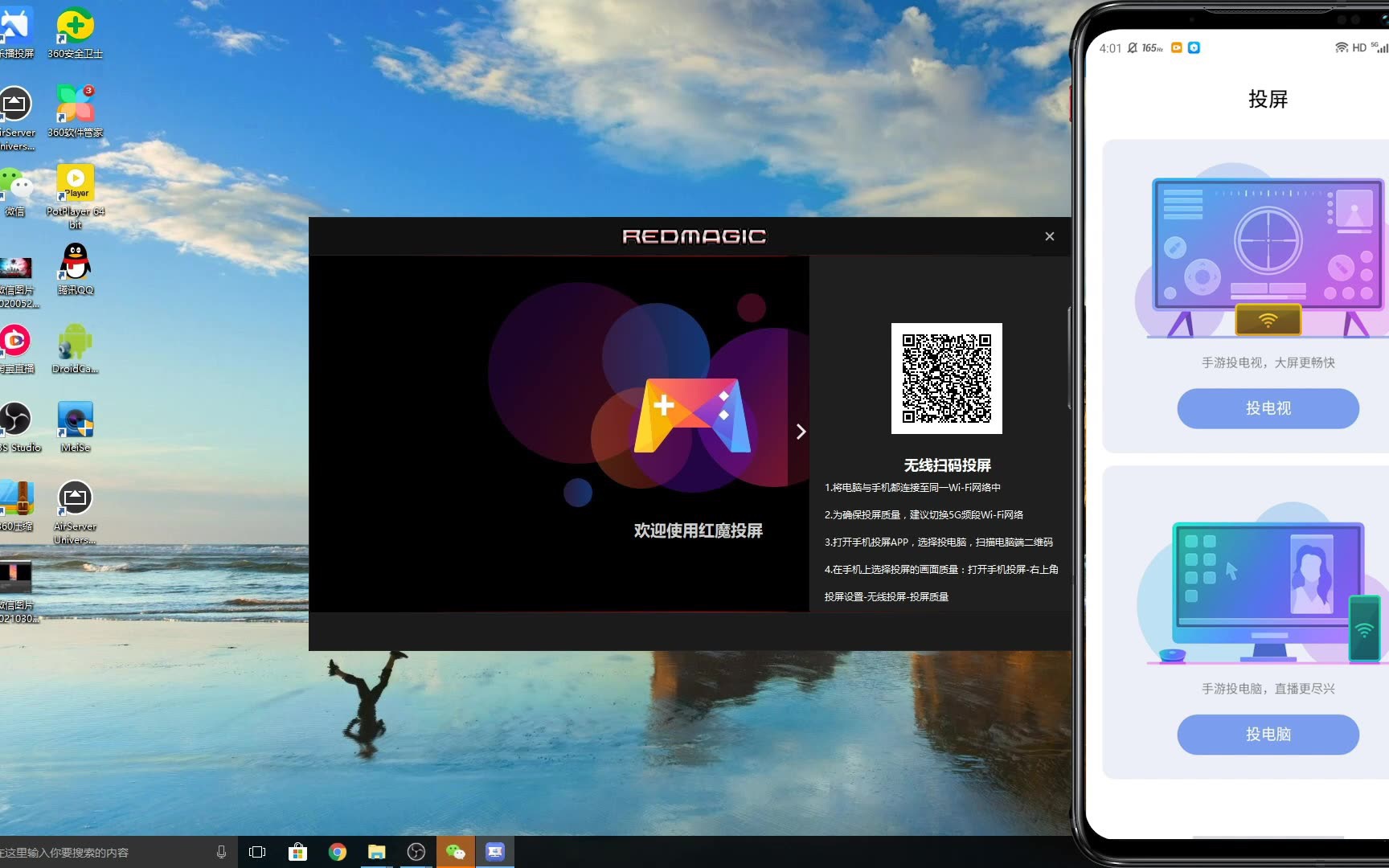 保姆级有线usb/无线/有线hdmi投屏教程送给你_哔哩哔哩_bilibili