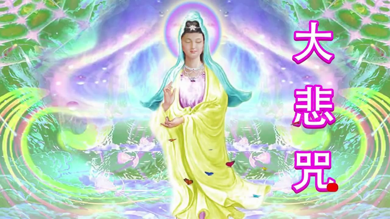 梵唱大悲咒 佛教梵呗精选集 来自佛的音乐 Buddha music 佛教歌曲 来自内心的佛教音乐 观世音菩萨祈祷文 1天1遍 除烦恼 一切诸菩萨慈悲与加持哔哩哔哩...