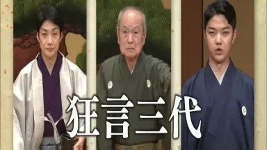 野村萬斋-哔哩哔哩_Bilibili