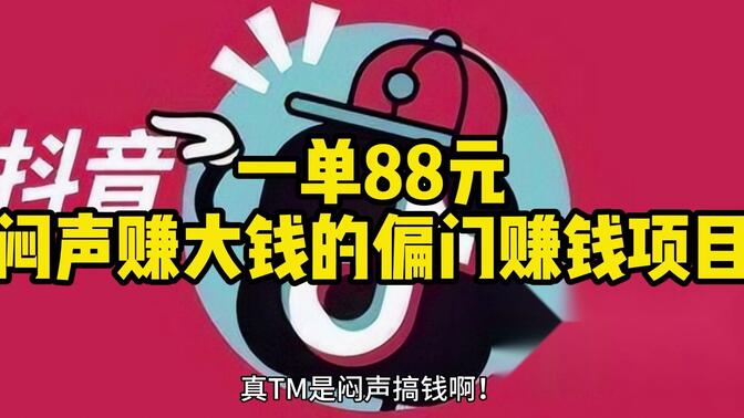 偏门搞钱路子一天两万线下(有没有什么偏门,一天弄一万)