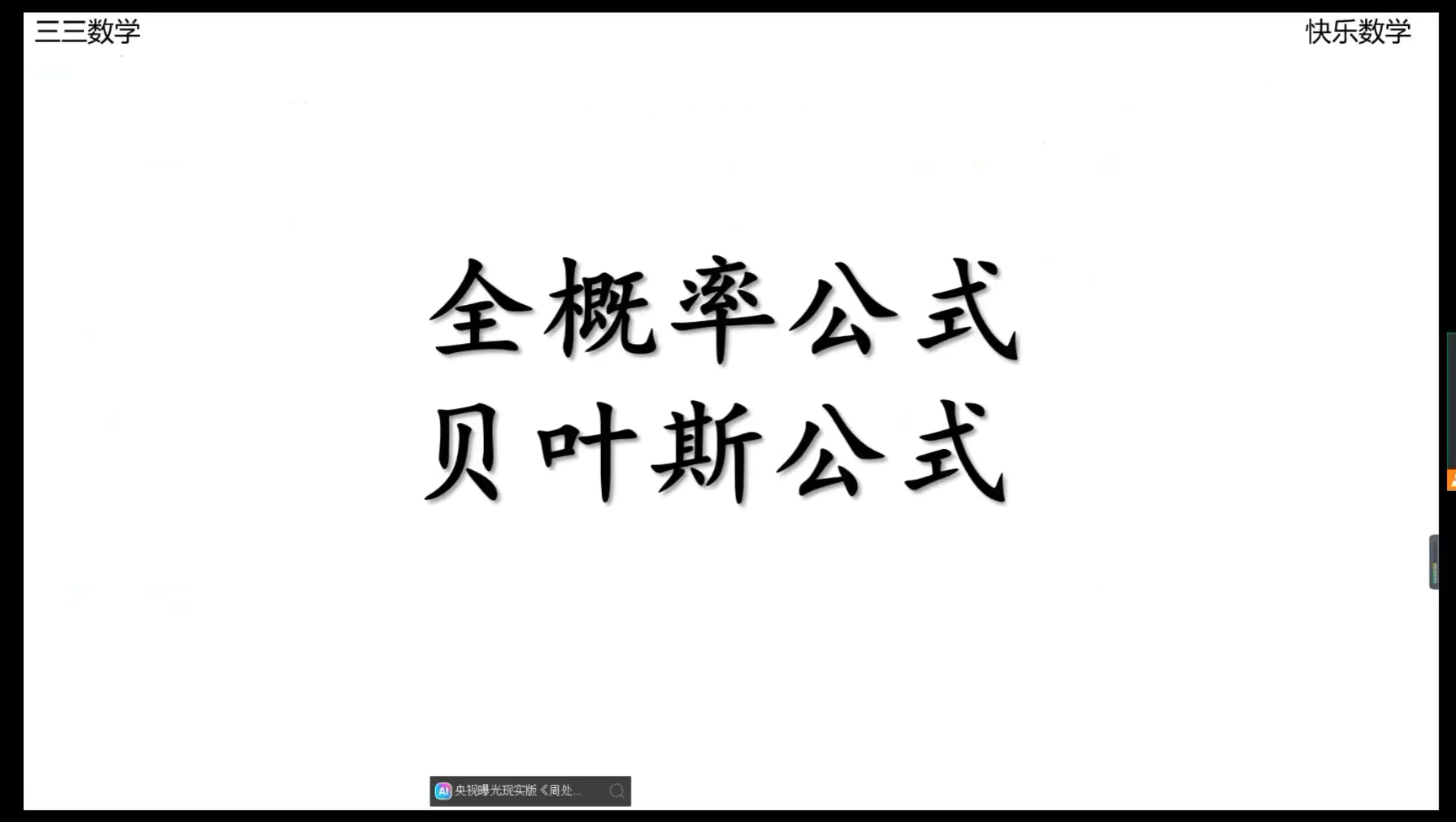 一道题了解全概率公式和贝叶斯公式哔哩哔哩bilibili