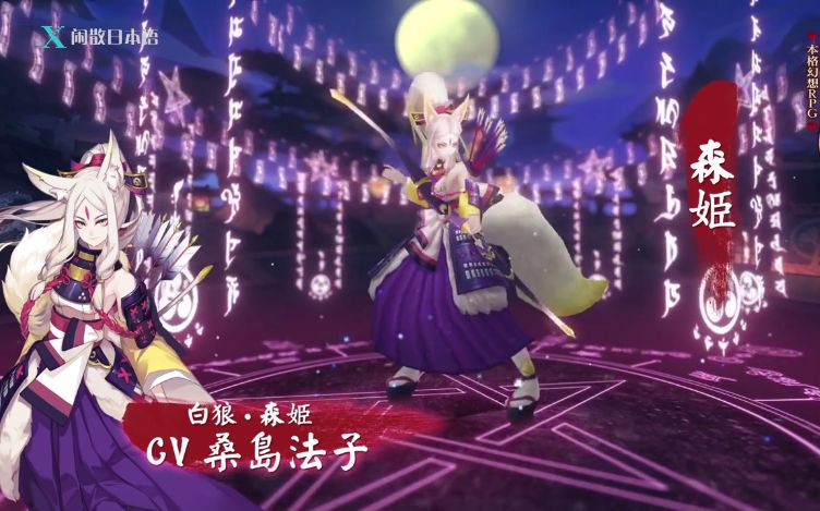 【阴阳师 白狼 皮肤 森林之姬