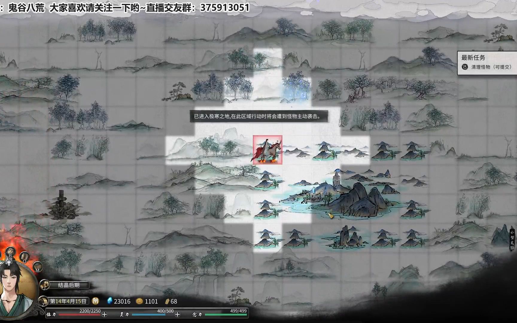 鬼谷八荒实况解说第51期