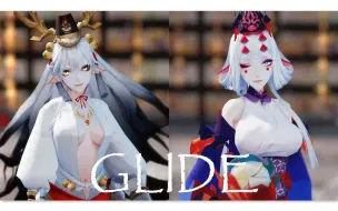 Tải video: 【阴阳师MMD】绝美深海姐妹组来袭！！！千姬&铃鹿御前的GLIDE~