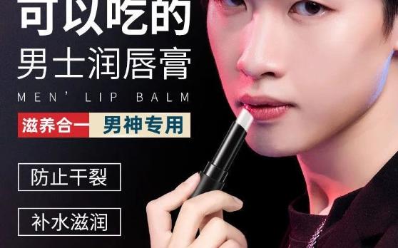 【优惠券】凡士林男士润唇膏唇膏男保湿滋润补水干裂去死皮唇纹润唇