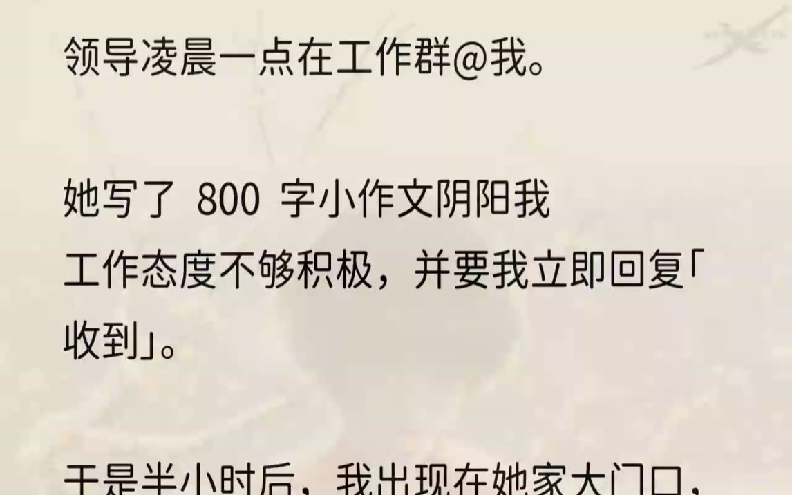 ...活像给刽子手递了刀的打铁匠,老实的可爱.如果HR稍微做一下背调,八火姐就会知道我上一家东家现在的状况.我的前任职公司申请破产保护中,法人代...