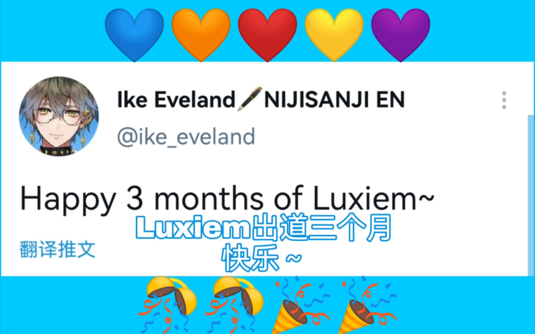 【Luxiem】出道三个月依旧打打闹闹的日常哔哩哔哩bilibili