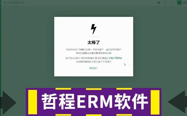 互联网IT项目投资行业专用管理系统哔哩哔哩bilibili