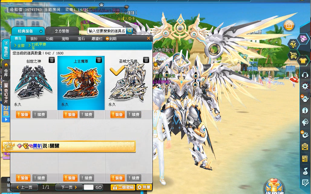 qq飞车朕哥四大t3回归上古魔尊圣域大天使创世之神神谕天尊试跑介绍