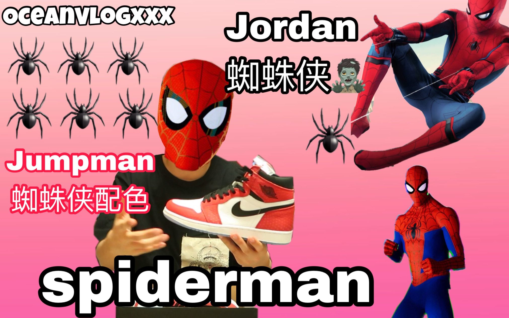 蜘蛛侠Nike"穿上这双鞋你就是蜘蛛侠"Jordan1蜘蛛侠Spiderman开箱哔哩哔哩bilibili