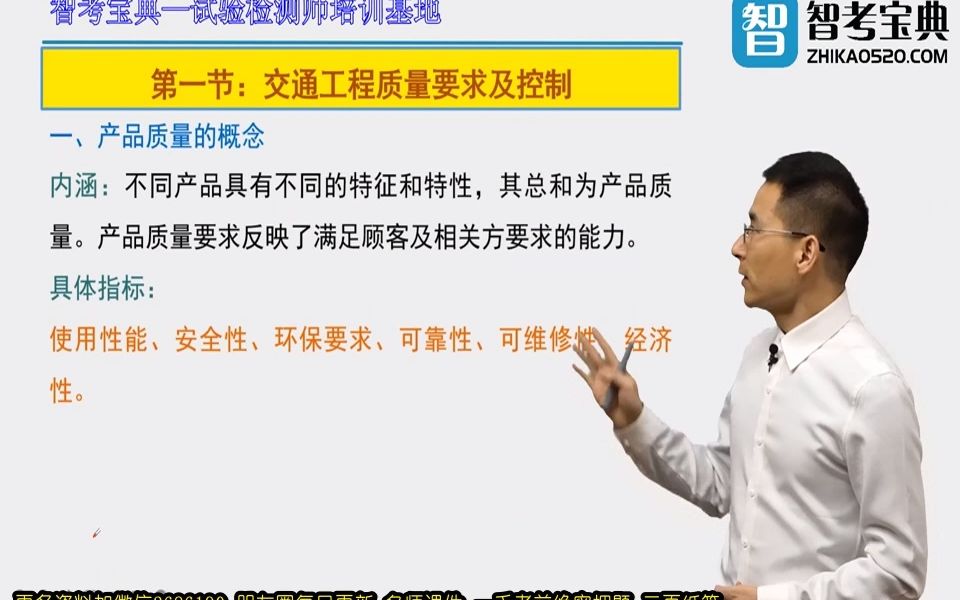 11.2022更新第1篇第3章交通工程质量要求与检测标准(26分钟)哔哩哔哩bilibili