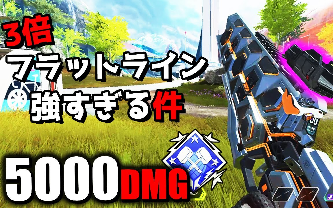 【apex/niru】3倍ak,哒哒哒!