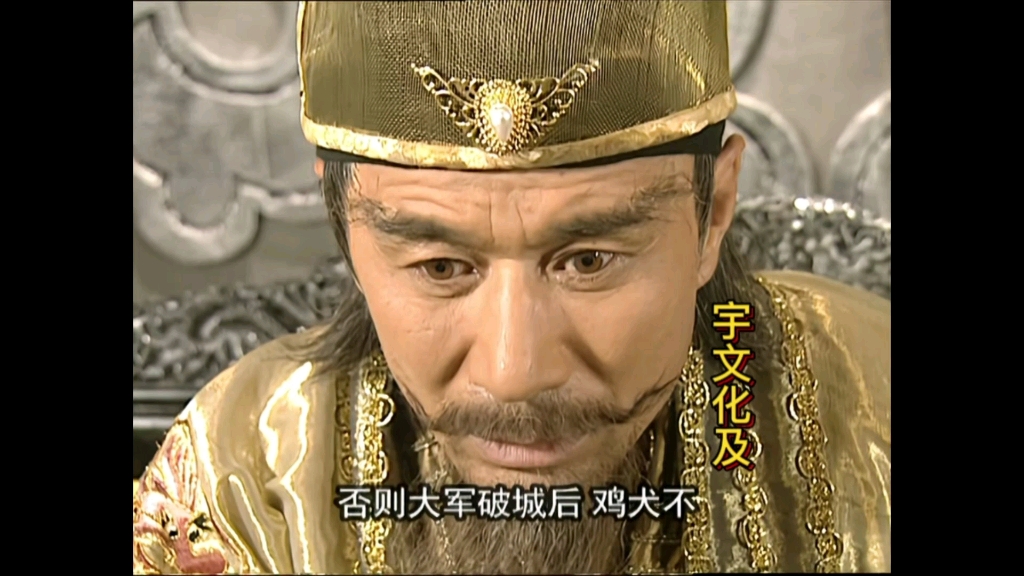 宇文化及刚做皇帝没几天,李密王世充带着二十万大军把宇文化及包围了