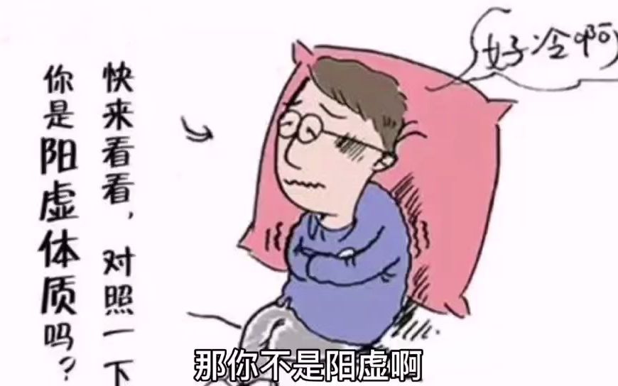 阴虚阳亢 B站
