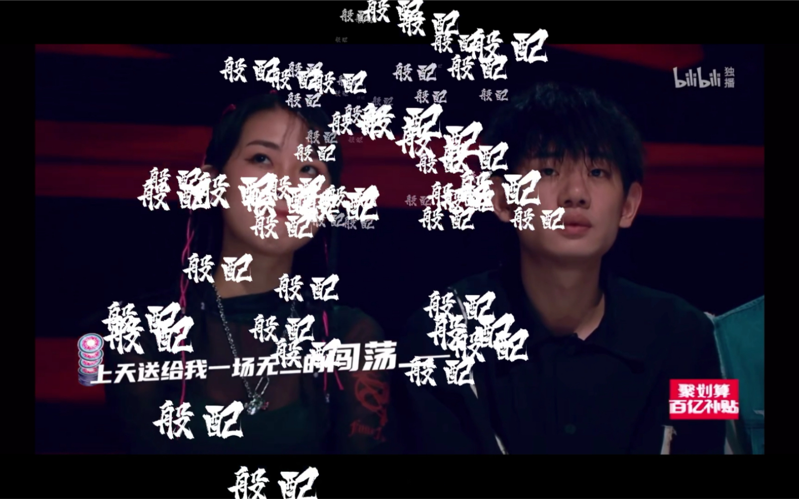 【说唱新世代】subs×石玺彤节目大糖合辑(嗑死我了)