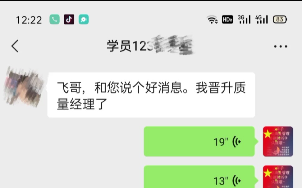 喜报:一天内3位质量朋友晋升质量经理、1位晋升质量主管、2位晋升体系工程师/PQE哔哩哔哩bilibili