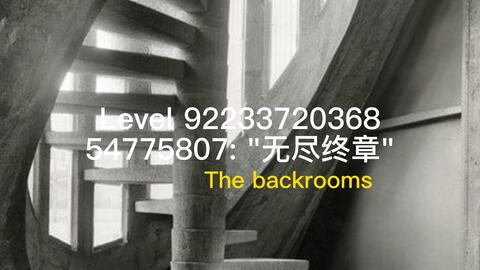 Backrooms】Level 14“天堂”_哔哩哔哩_bilibili