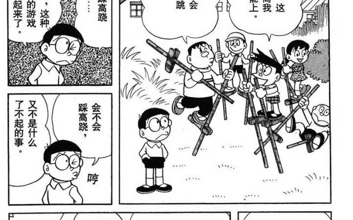 [图]哆啦a梦短篇漫画-竹马快跑