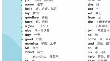2024新版<em class="keyword">外研社三</em>年级<em class="keyword">起点</em>英语三年级上册单词领读-WELCOME part
