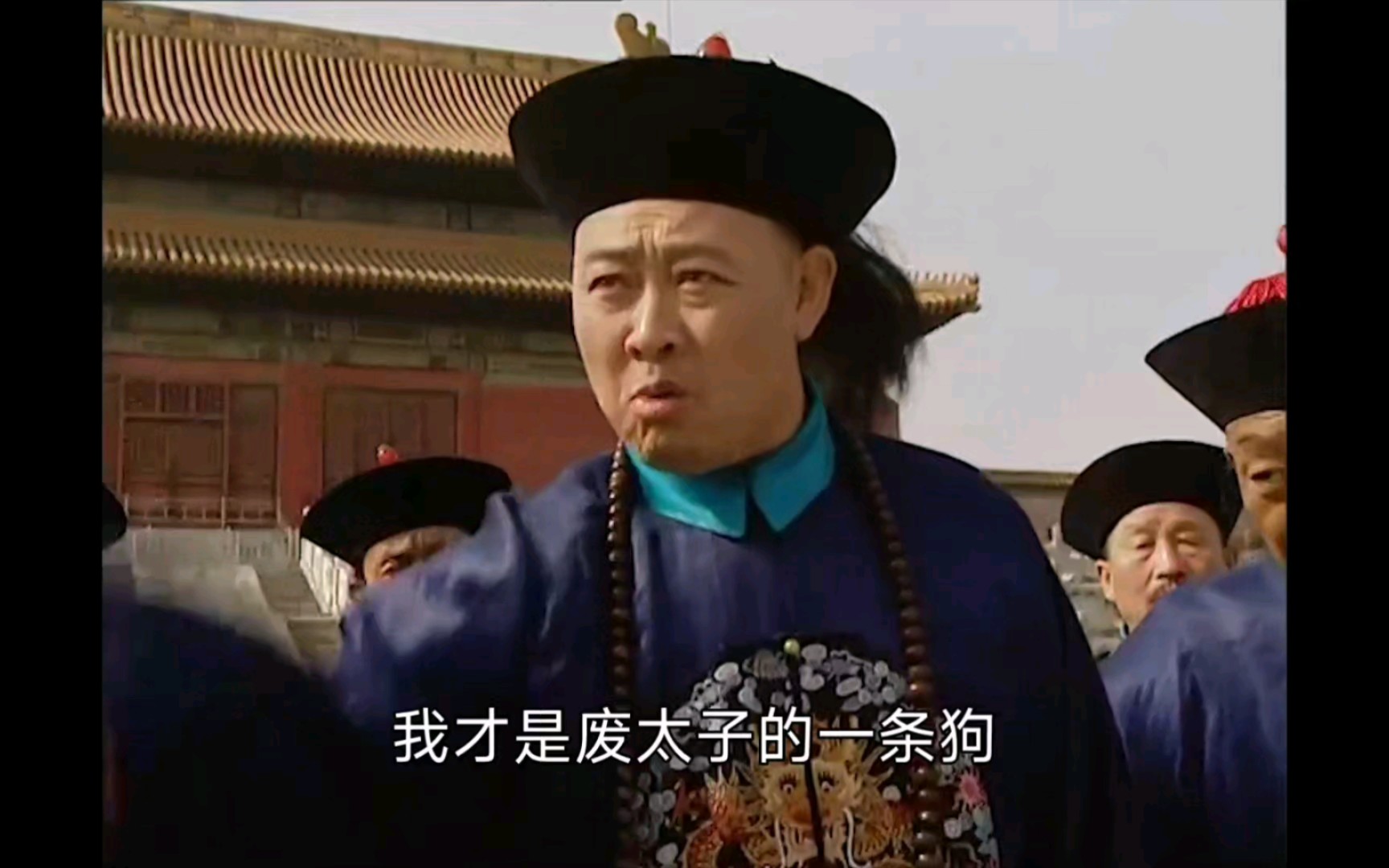 雍正王朝|兄弟争相做狗为哪般