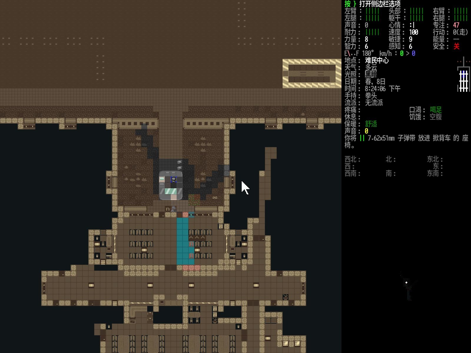 cdda大灾变cataclysmdarkdaysahead公路交易流流程攻略v2交易找车和